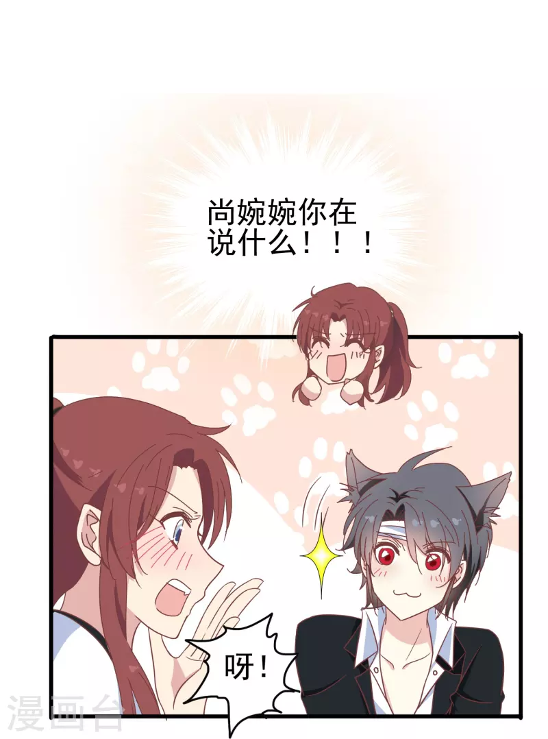 第35话 表白被中断，深陷网暴风波-第35话