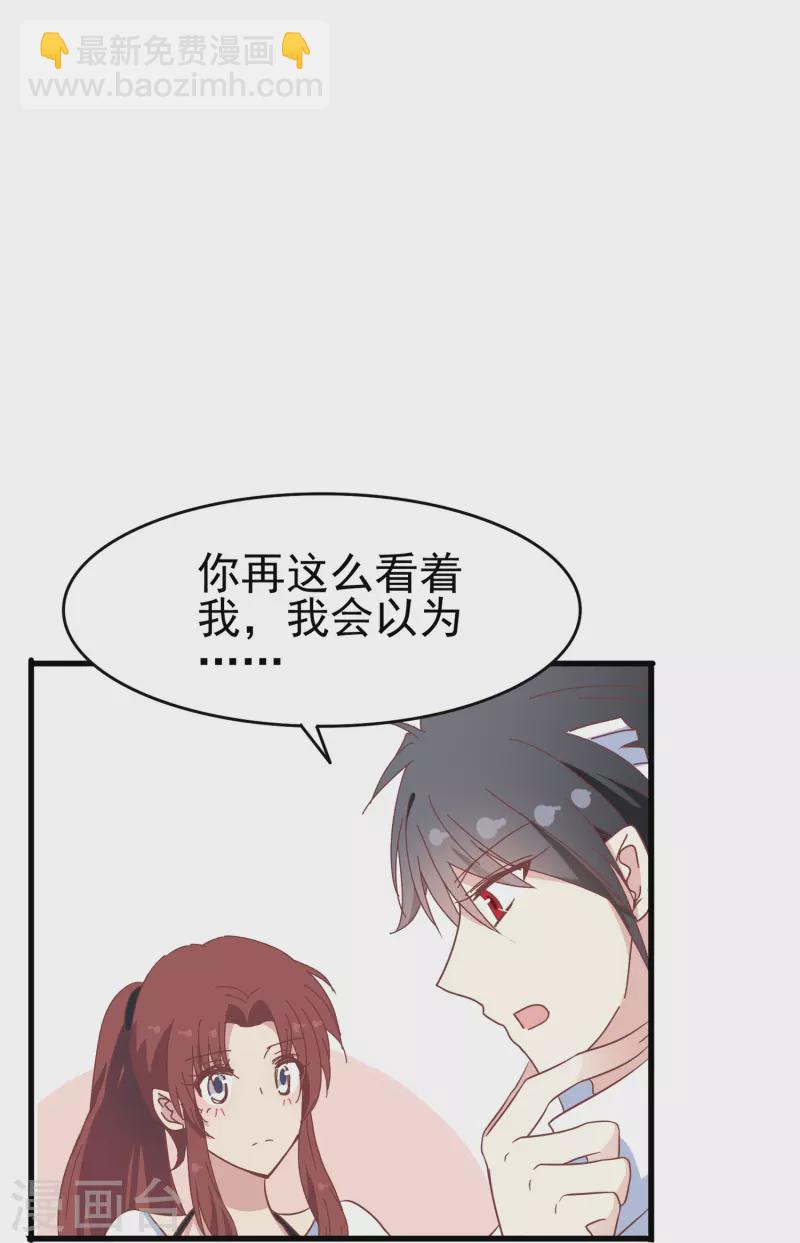 第35话 表白被中断，深陷网暴风波-第35话