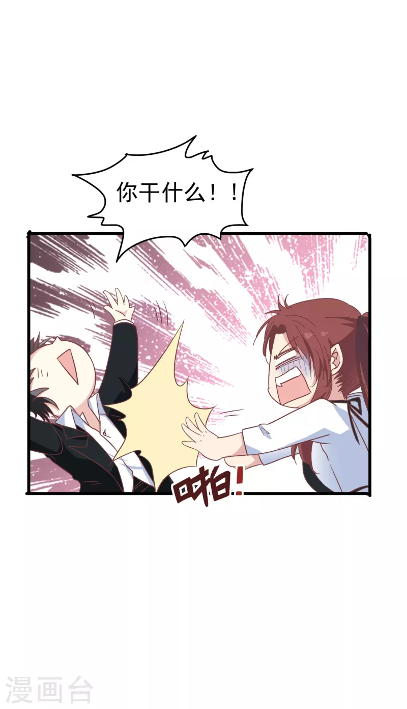 第35话 表白被中断，深陷网暴风波-第35话