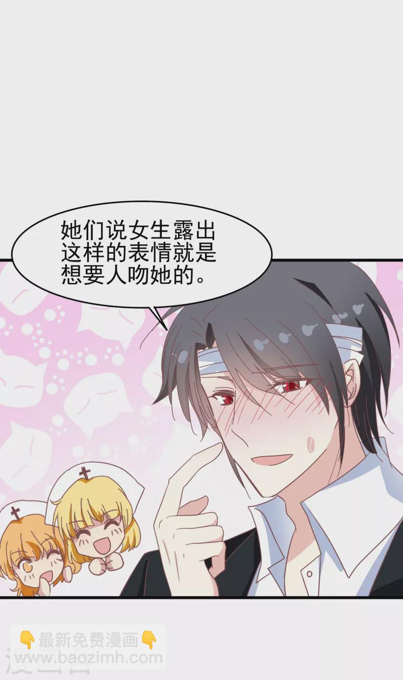 第35话 表白被中断，深陷网暴风波-第35话