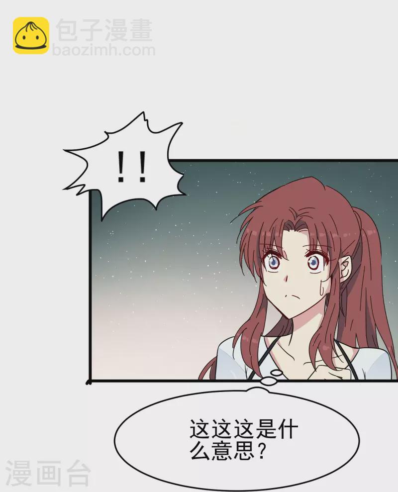 第35话 表白被中断，深陷网暴风波-第35话