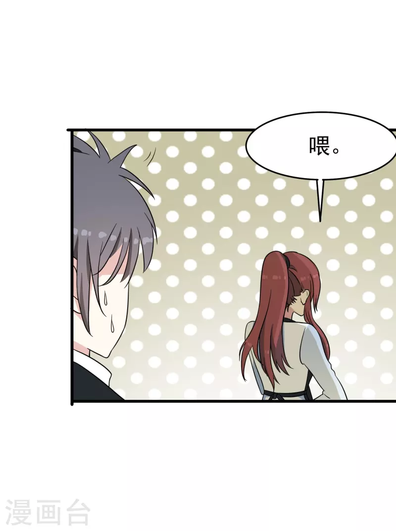 第35话 表白被中断，深陷网暴风波-第35话