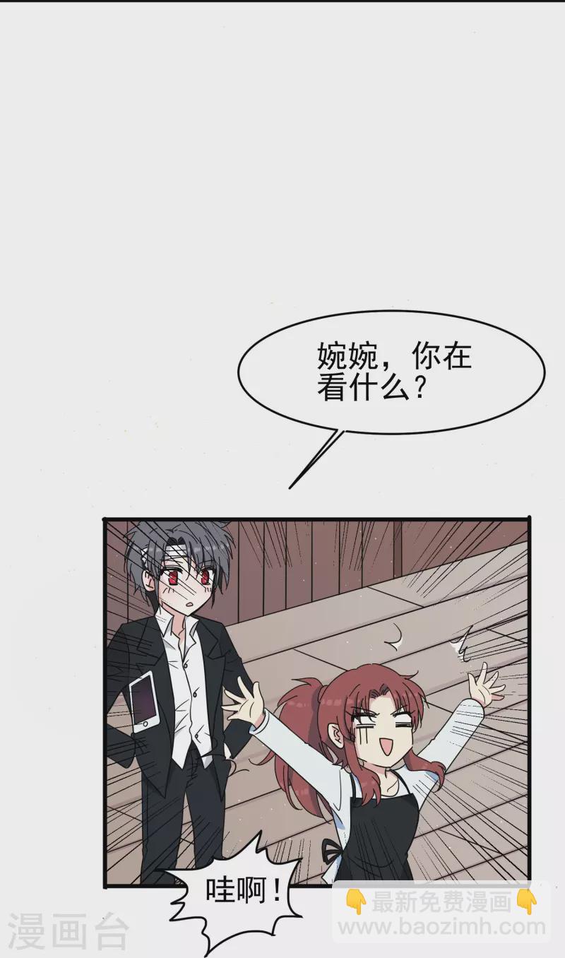 第35话 表白被中断，深陷网暴风波-第35话