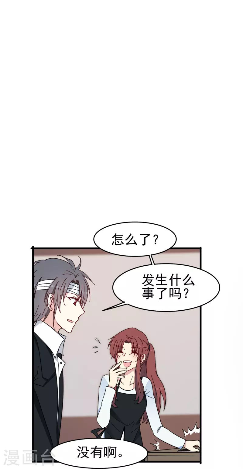 第35话 表白被中断，深陷网暴风波-第35话