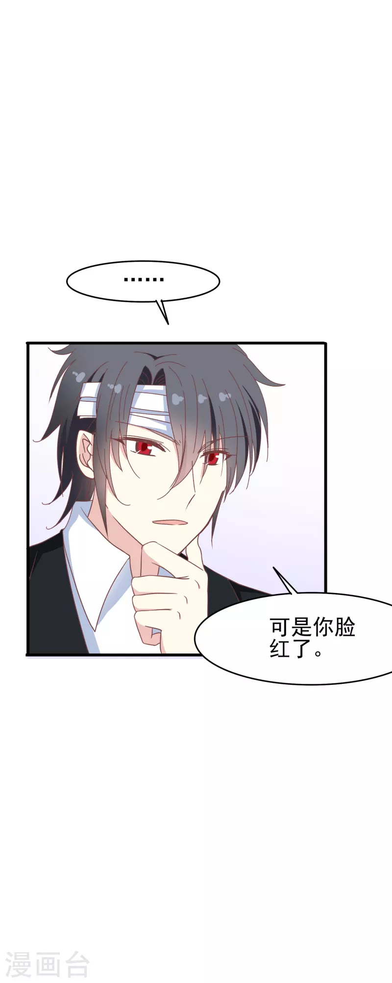 第35话 表白被中断，深陷网暴风波-第35话