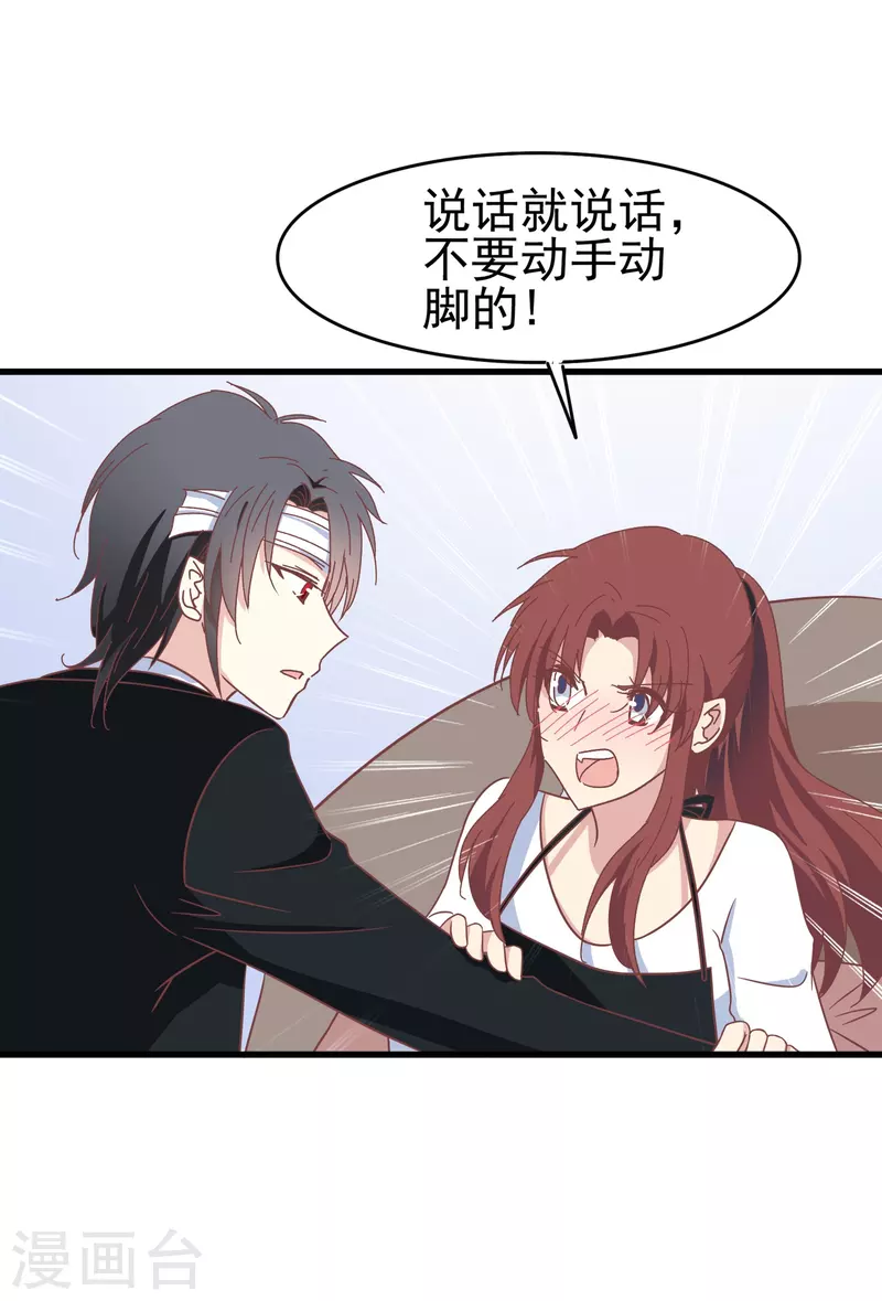 第35话 表白被中断，深陷网暴风波-第35话