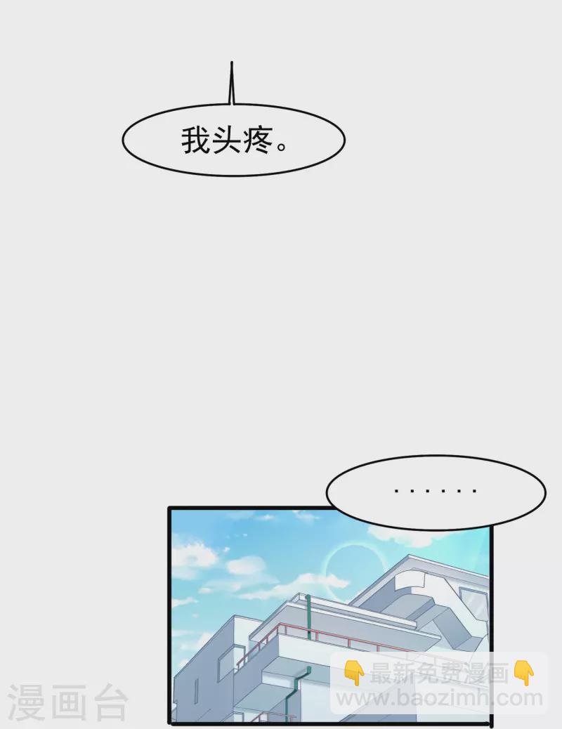 第37话 梅开二度的告白-第37话