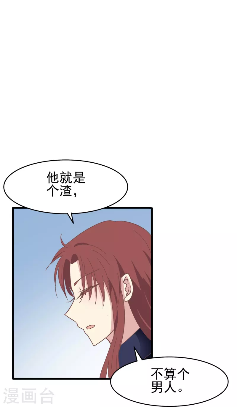 第37话 梅开二度的告白-第37话