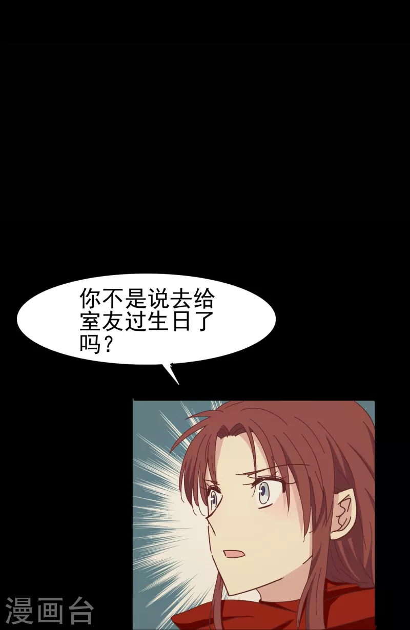 第37话 梅开二度的告白-第37话