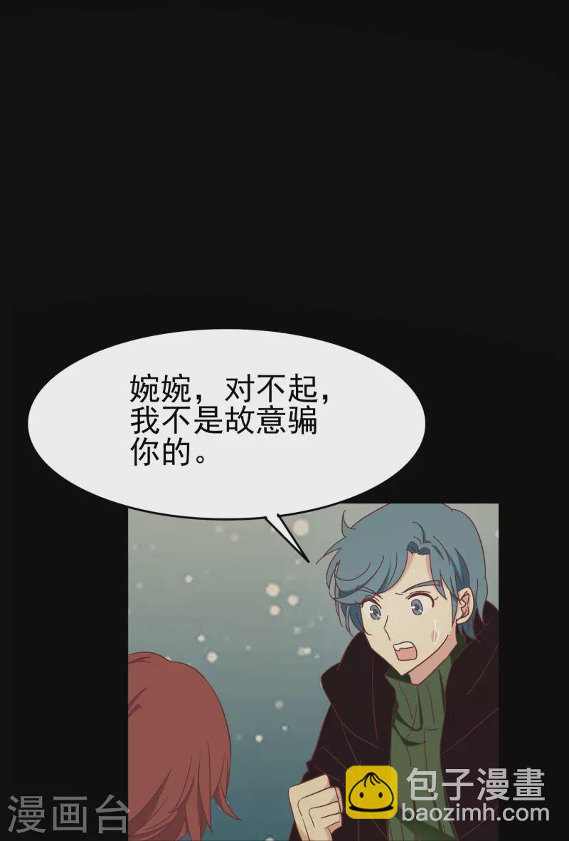 第37话 梅开二度的告白-第37话