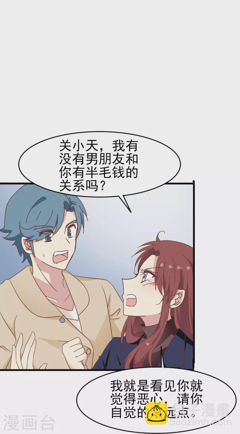 第37话 梅开二度的告白-第37话