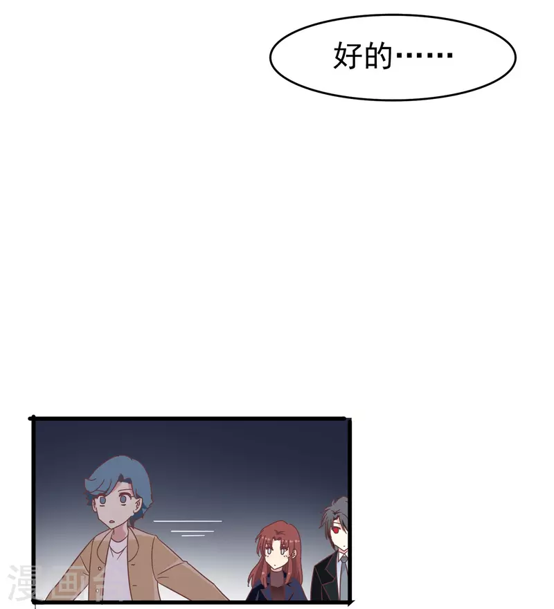 第37话 梅开二度的告白-第37话