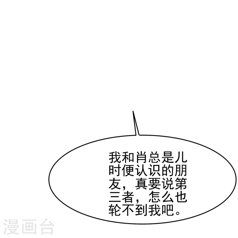 第39话 别工作了，我养你吧-第39话