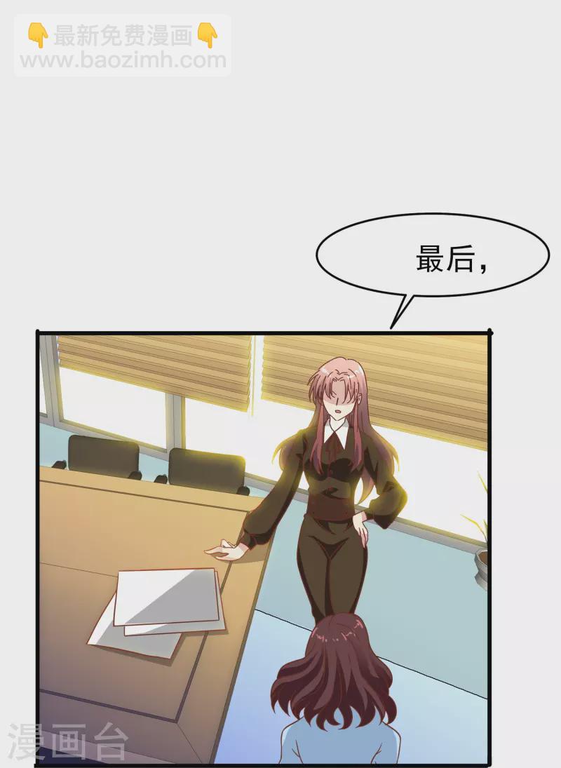 第39话 别工作了，我养你吧-第39话