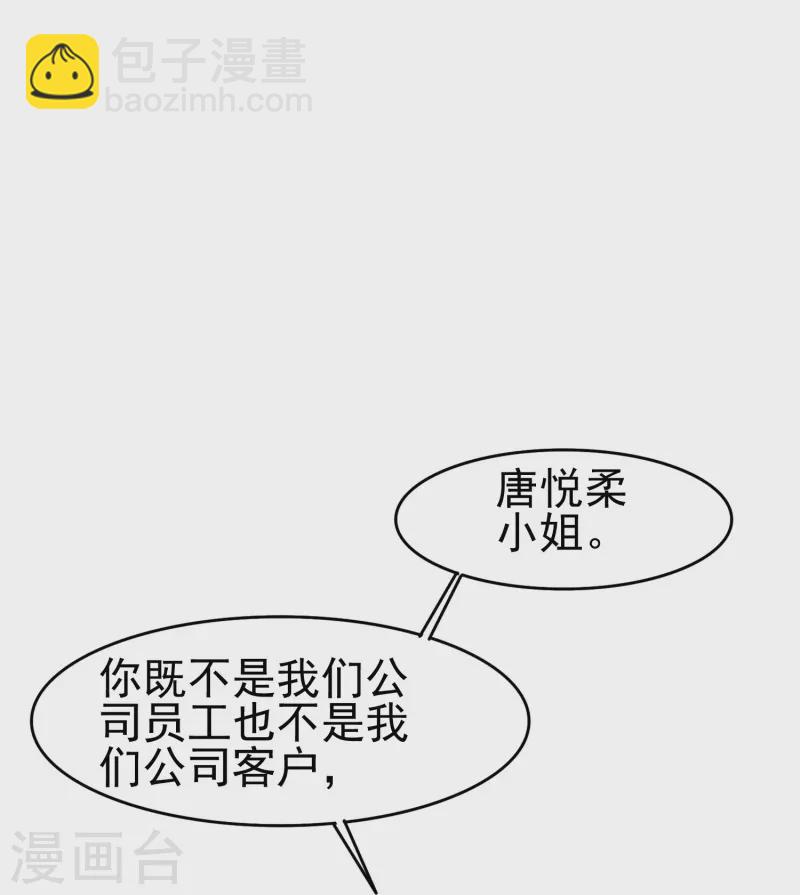 第39话 别工作了，我养你吧-第39话