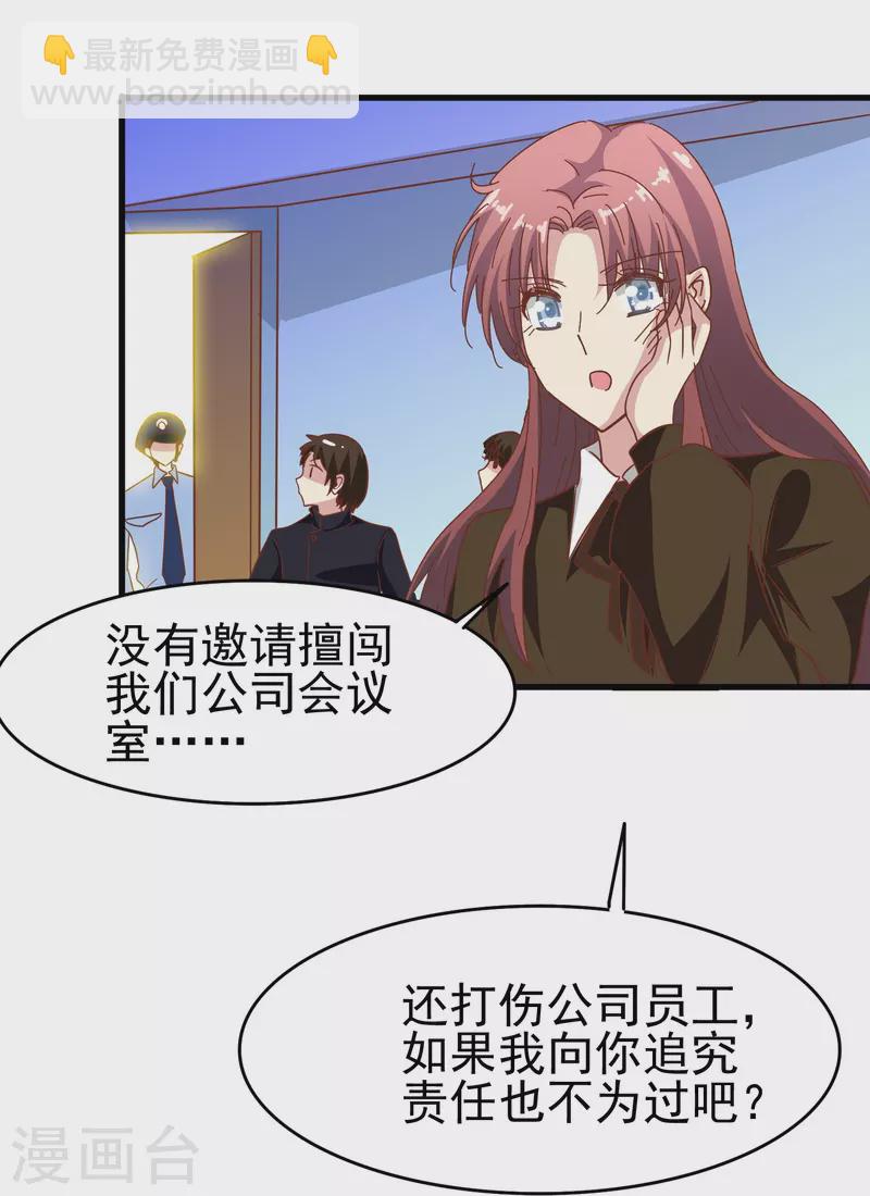 第39话 别工作了，我养你吧-第39话