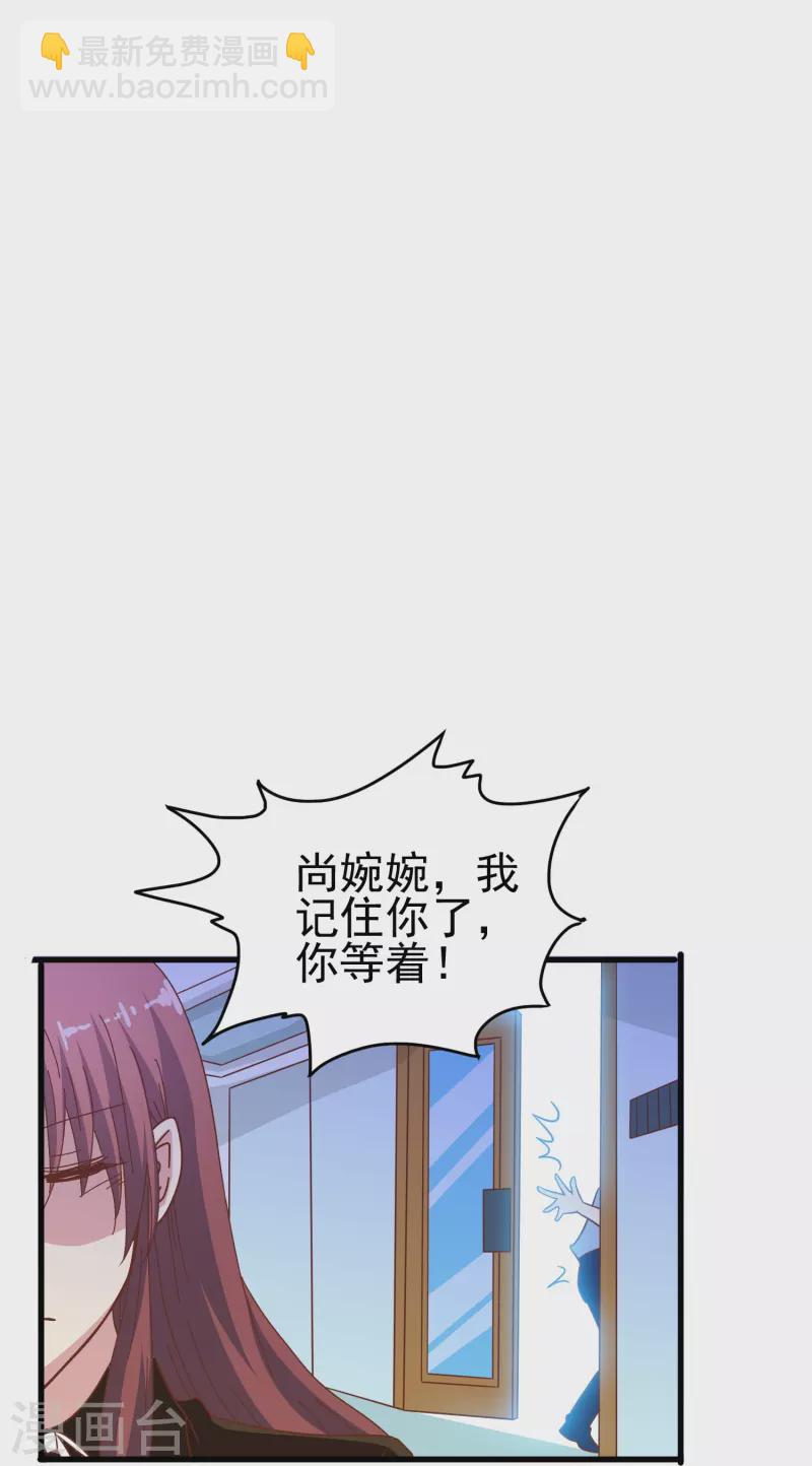 第39话 别工作了，我养你吧-第39话