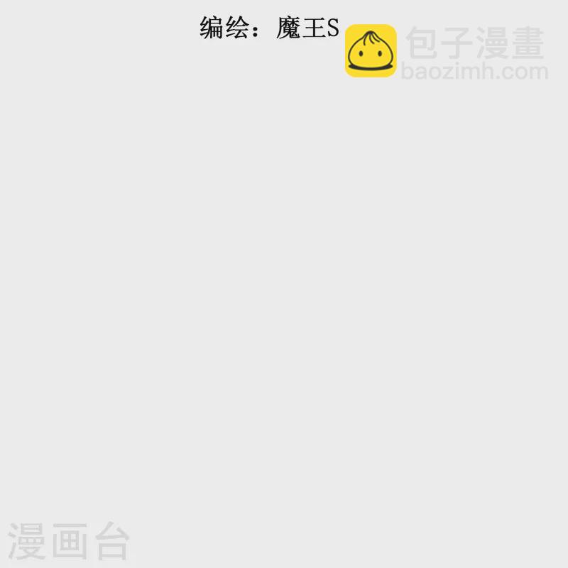 第39话 别工作了，我养你吧-第39话