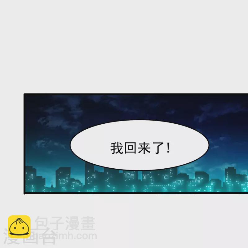 第39话 别工作了，我养你吧-第39话