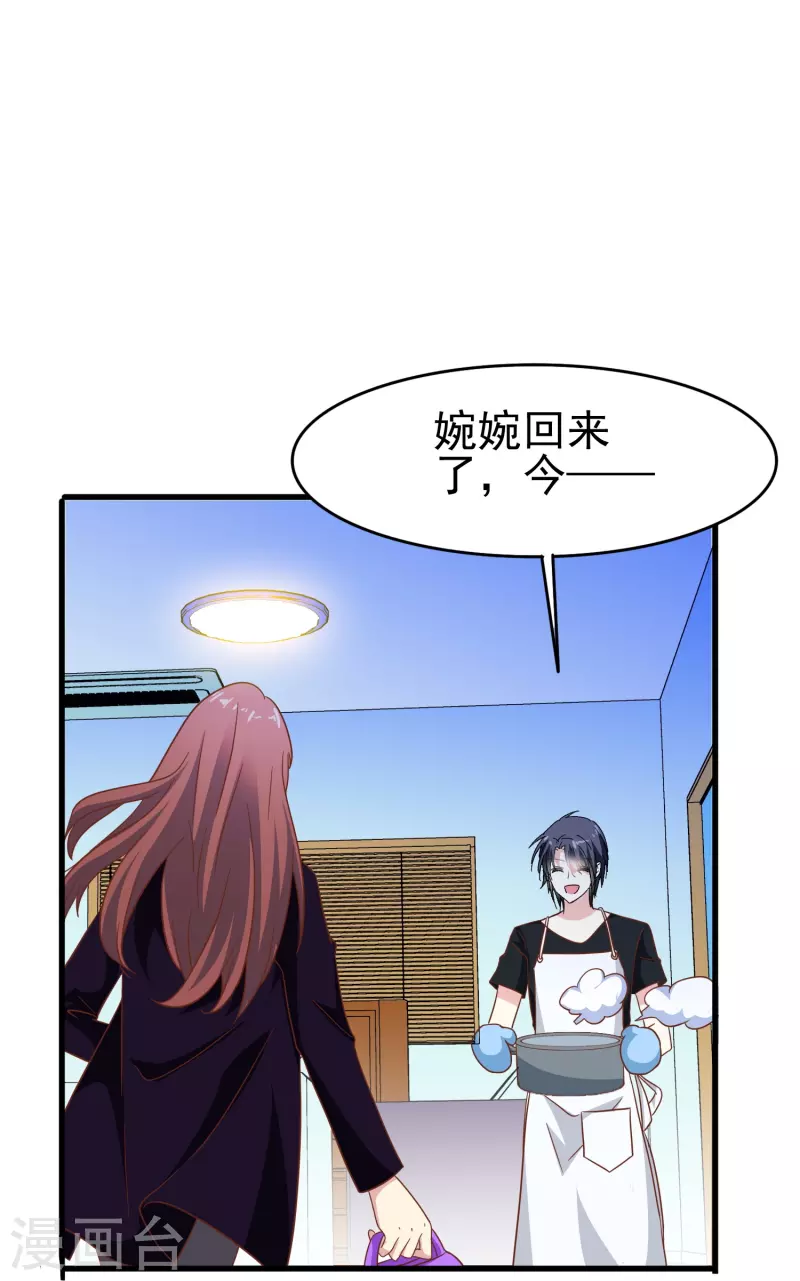 第39话 别工作了，我养你吧-第39话