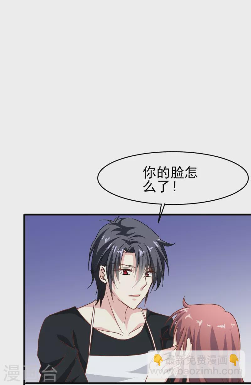 第39话 别工作了，我养你吧-第39话