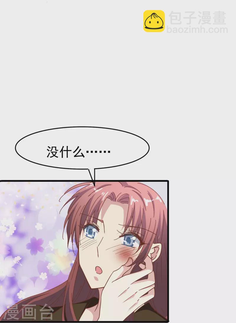 第39话 别工作了，我养你吧-第39话