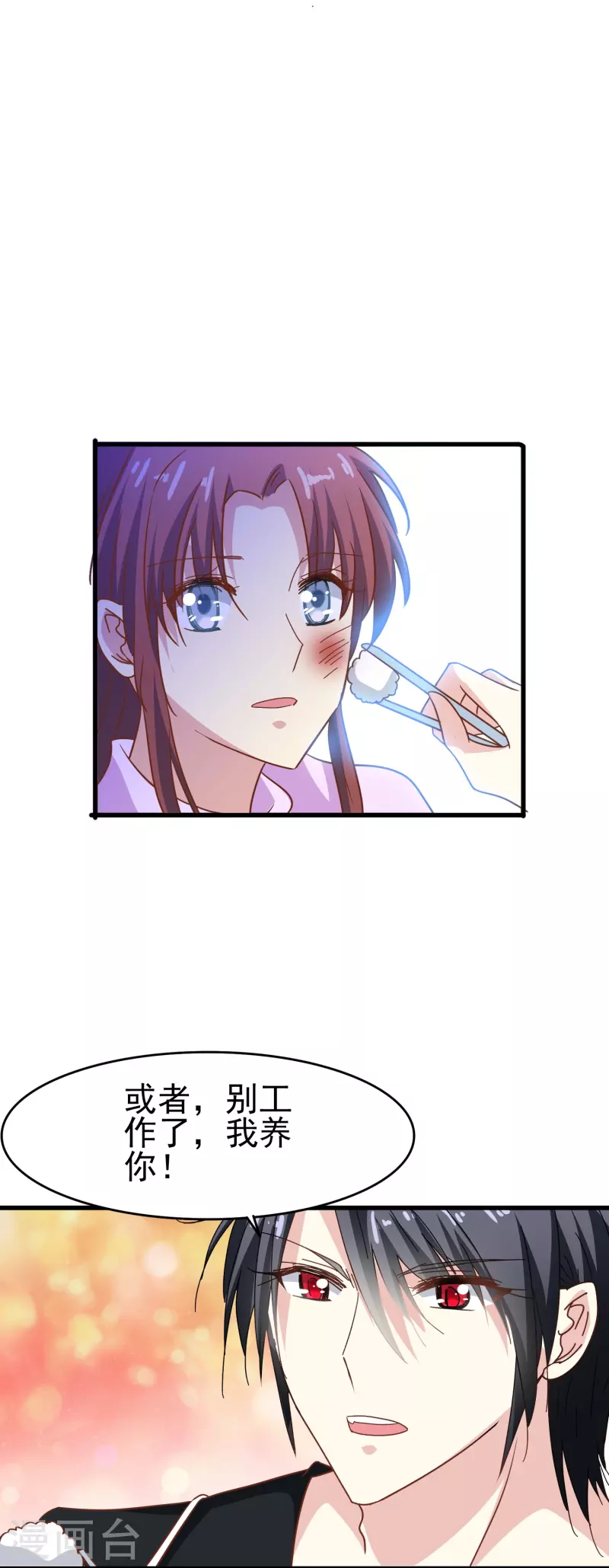 第39话 别工作了，我养你吧-第39话