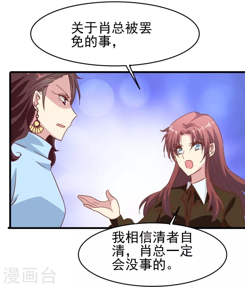 第39话 别工作了，我养你吧-第39话