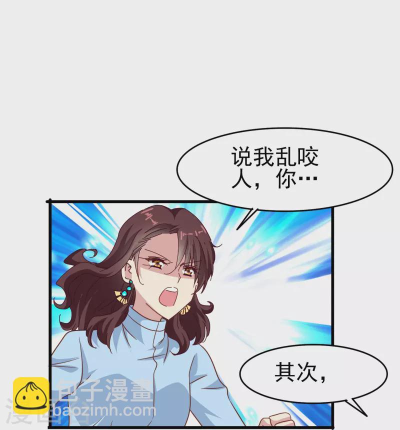 第39话 别工作了，我养你吧-第39话