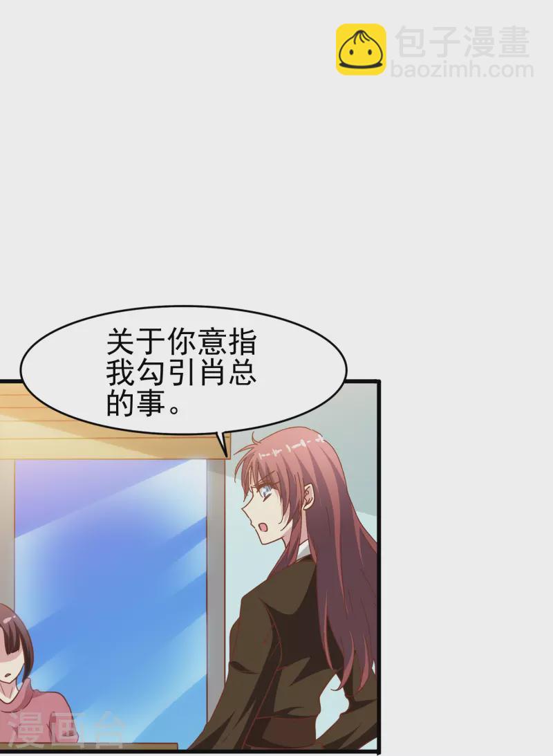 第39话 别工作了，我养你吧-第39话