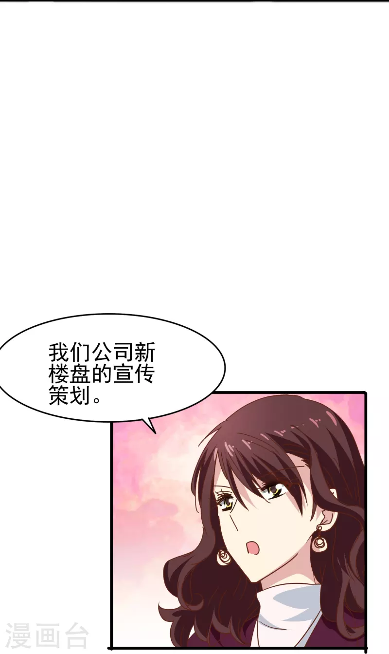 第41话 多大仇都不能耽误赚钱-第41话