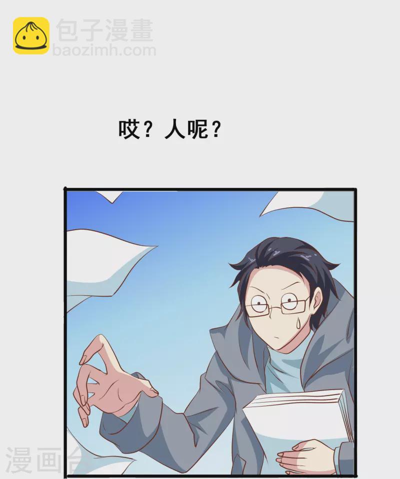 第43话 强致爱真的算是爱吗？-第43话