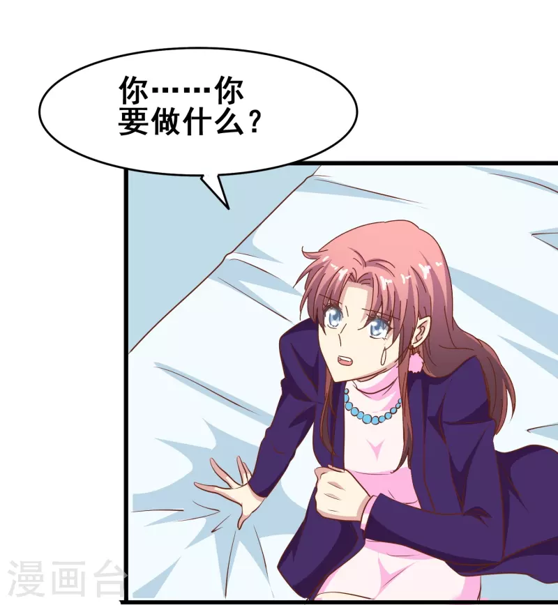 第43话 强致爱真的算是爱吗？-第43话