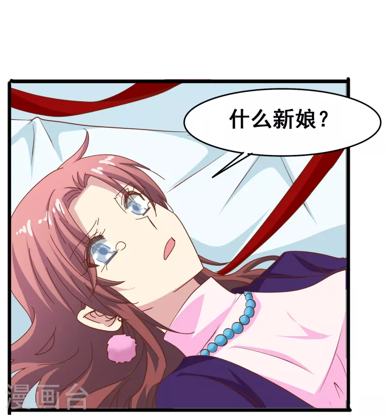 第43话 强致爱真的算是爱吗？-第43话