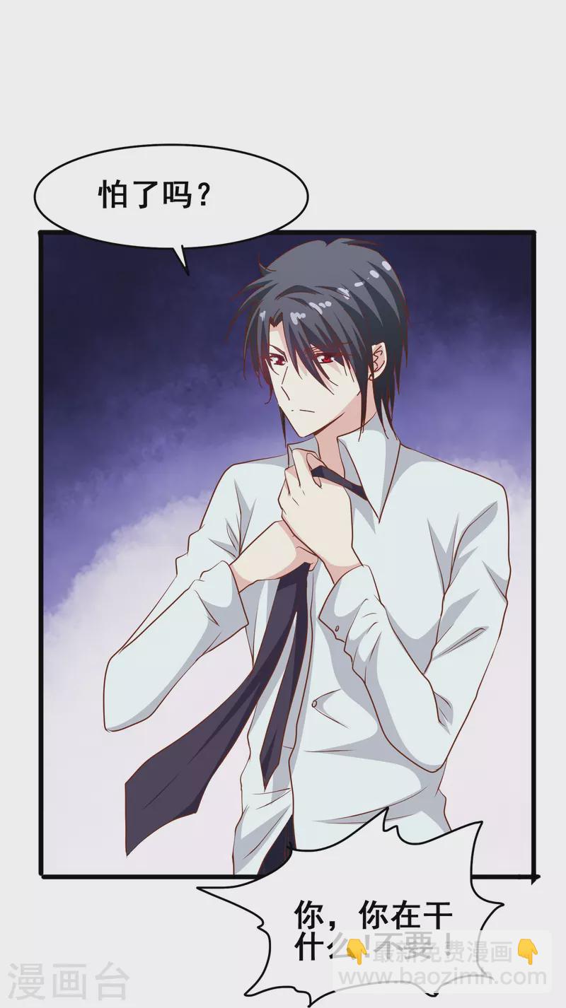 第43话 强致爱真的算是爱吗？-第43话