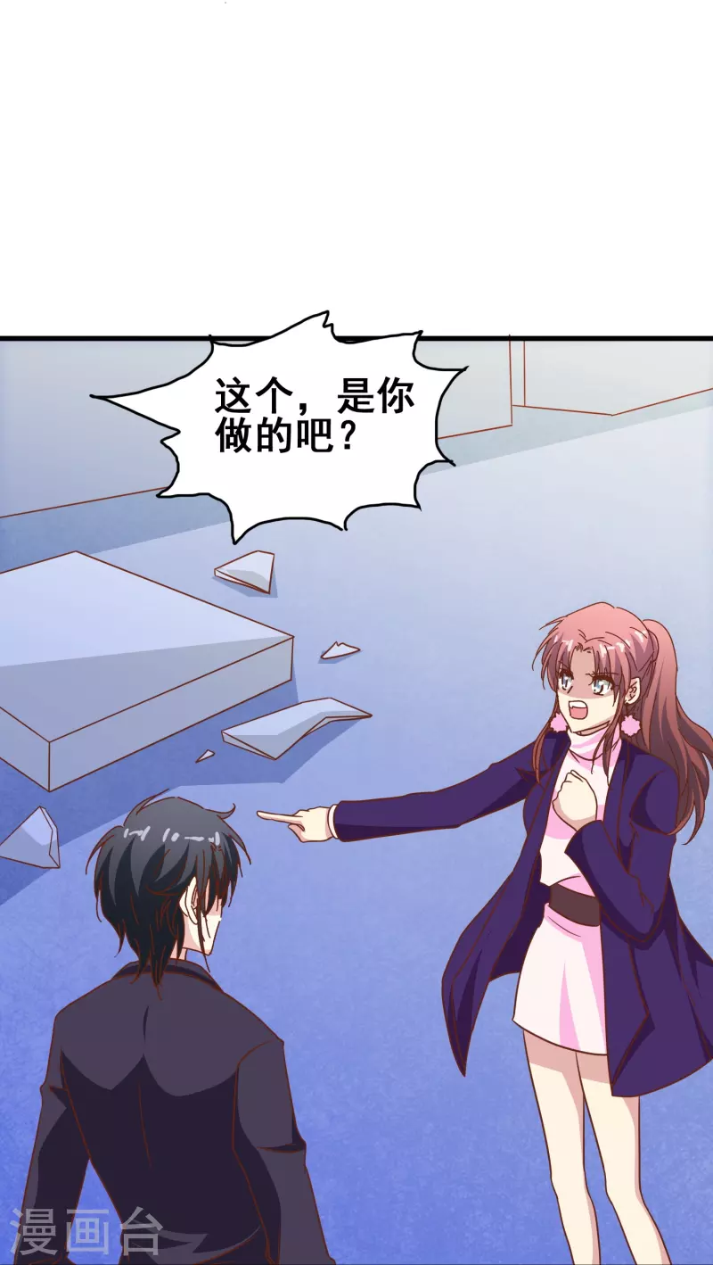 第43话 强致爱真的算是爱吗？-第43话