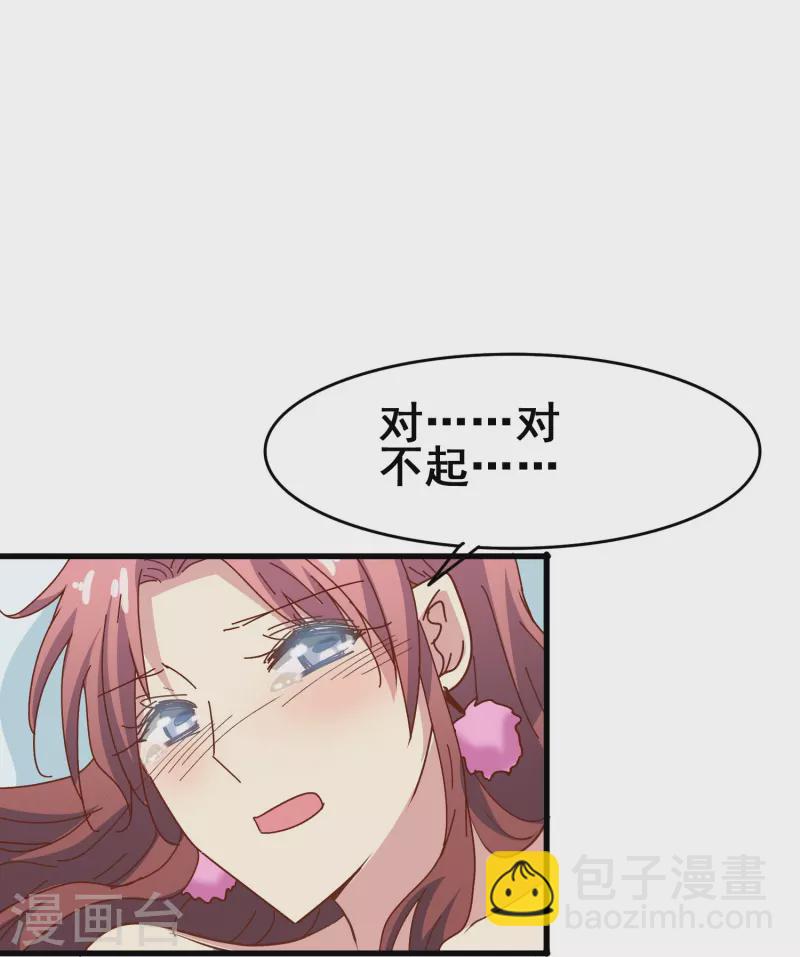 第43话 强致爱真的算是爱吗？-第43话