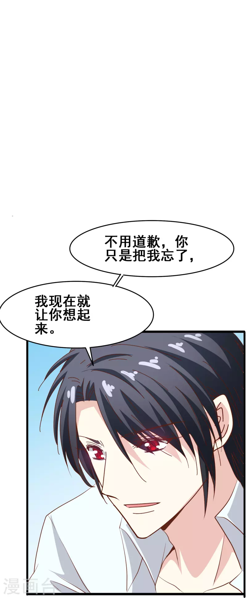 第43话 强致爱真的算是爱吗？-第43话