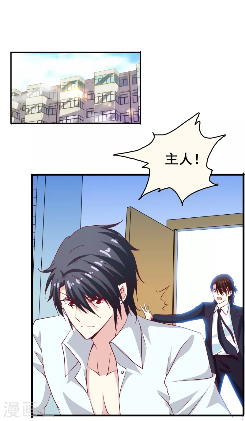 第43话 强致爱真的算是爱吗？-第43话