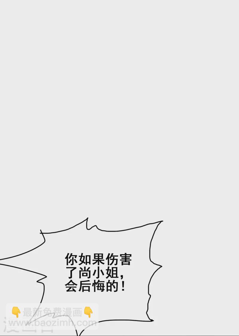 第43话 强致爱真的算是爱吗？-第43话