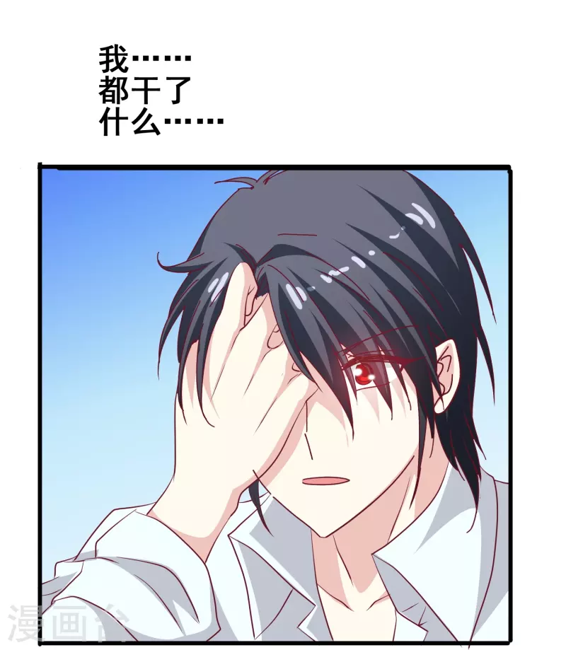 第43话 强致爱真的算是爱吗？-第43话