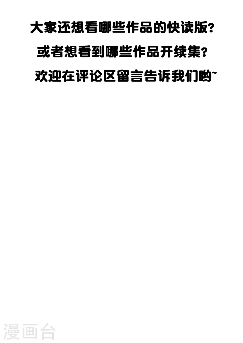 第43话 强致爱真的算是爱吗？-第43话