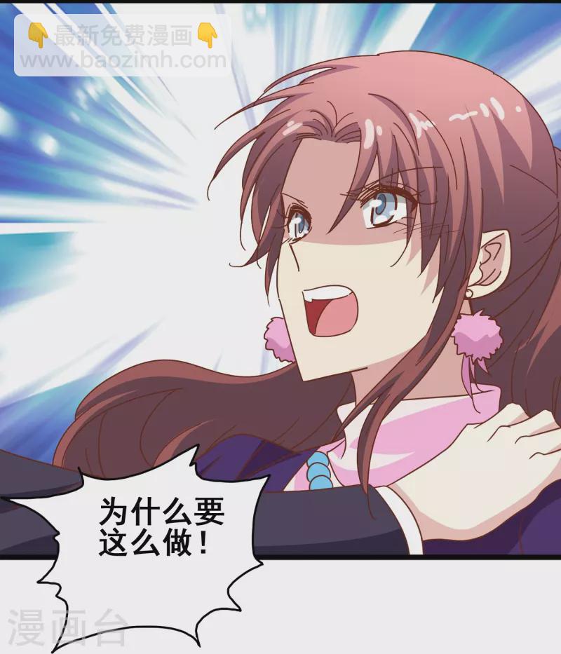 第43话 强致爱真的算是爱吗？-第43话