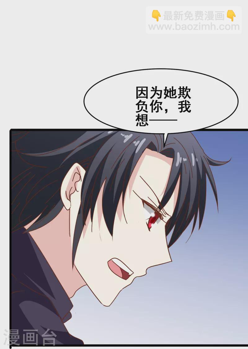 第43话 强致爱真的算是爱吗？-第43话