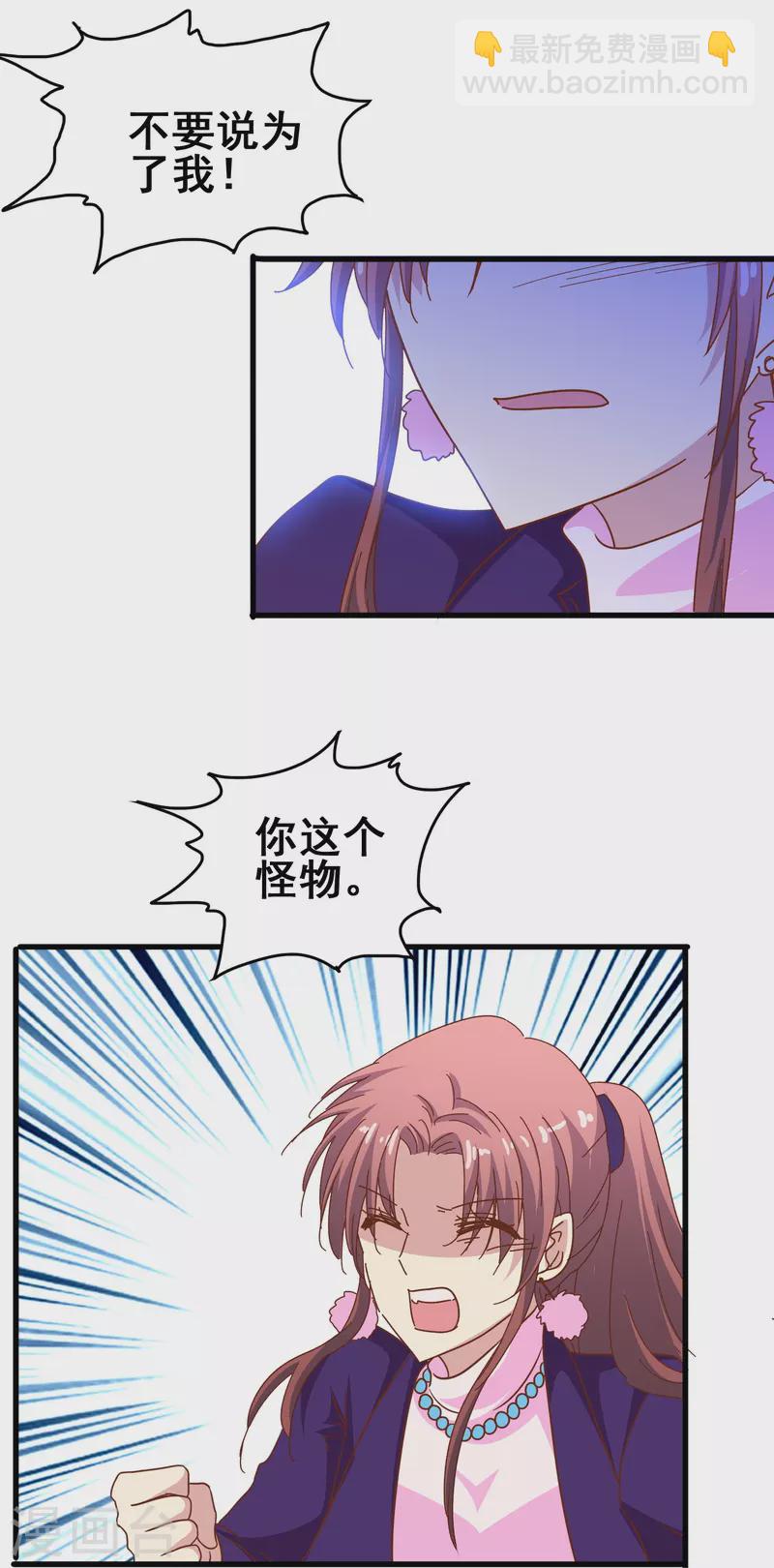 第43话 强致爱真的算是爱吗？-第43话