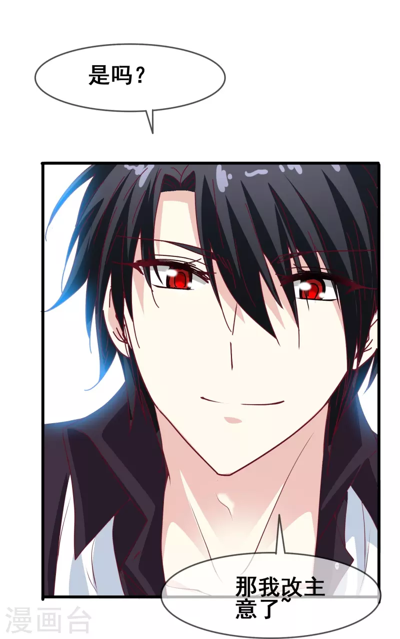 第45话 为什么说着爱我却要伤害我？-第45话