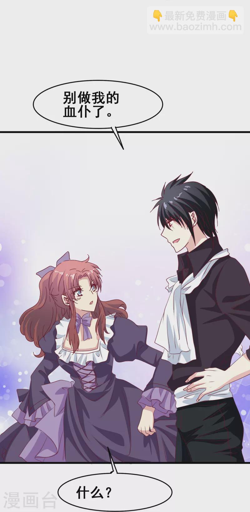 第45话 为什么说着爱我却要伤害我？-第45话