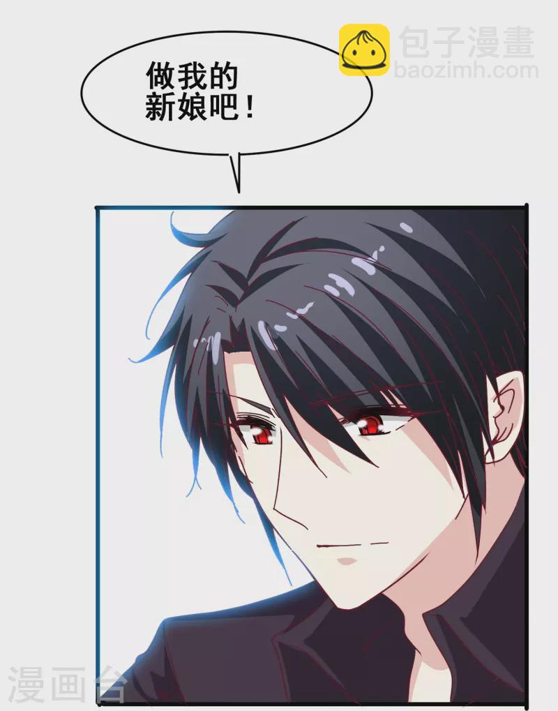 第45话 为什么说着爱我却要伤害我？-第45话