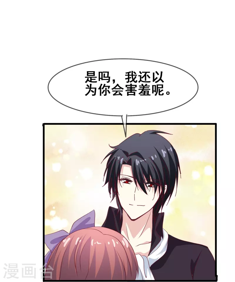 第45话 为什么说着爱我却要伤害我？-第45话