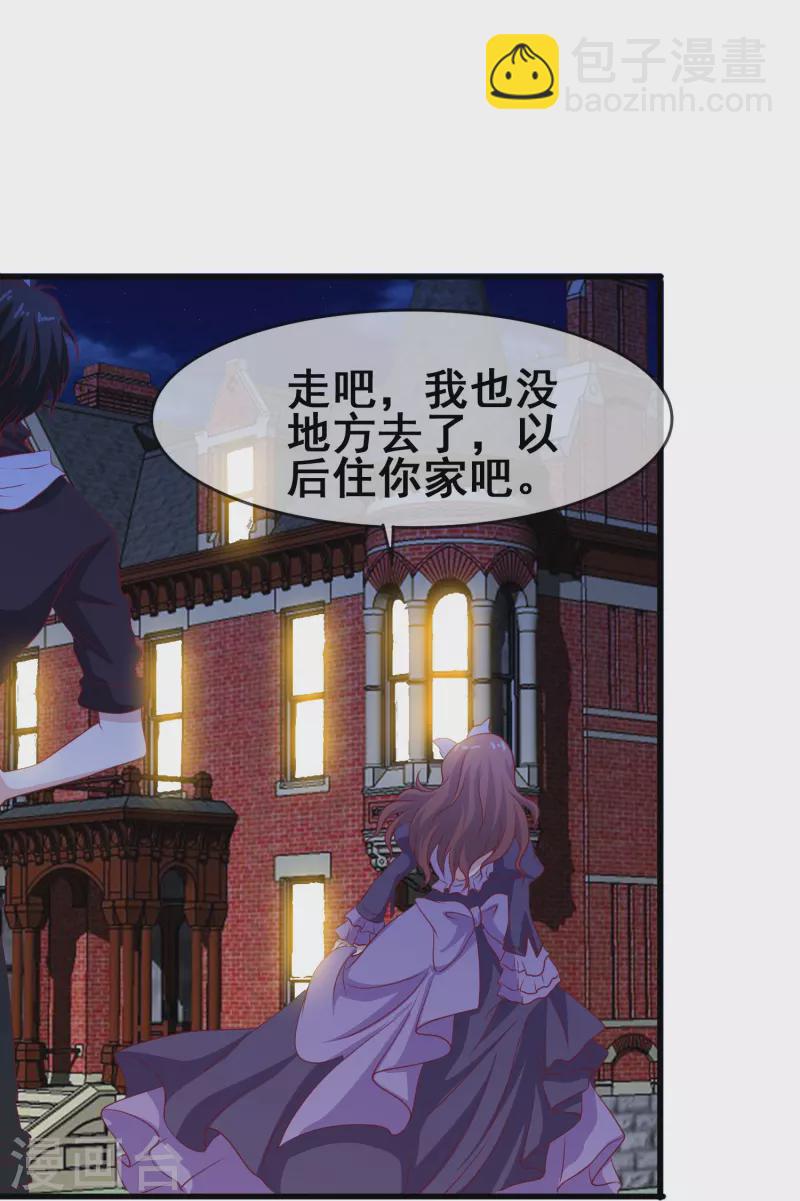 第45话 为什么说着爱我却要伤害我？-第45话